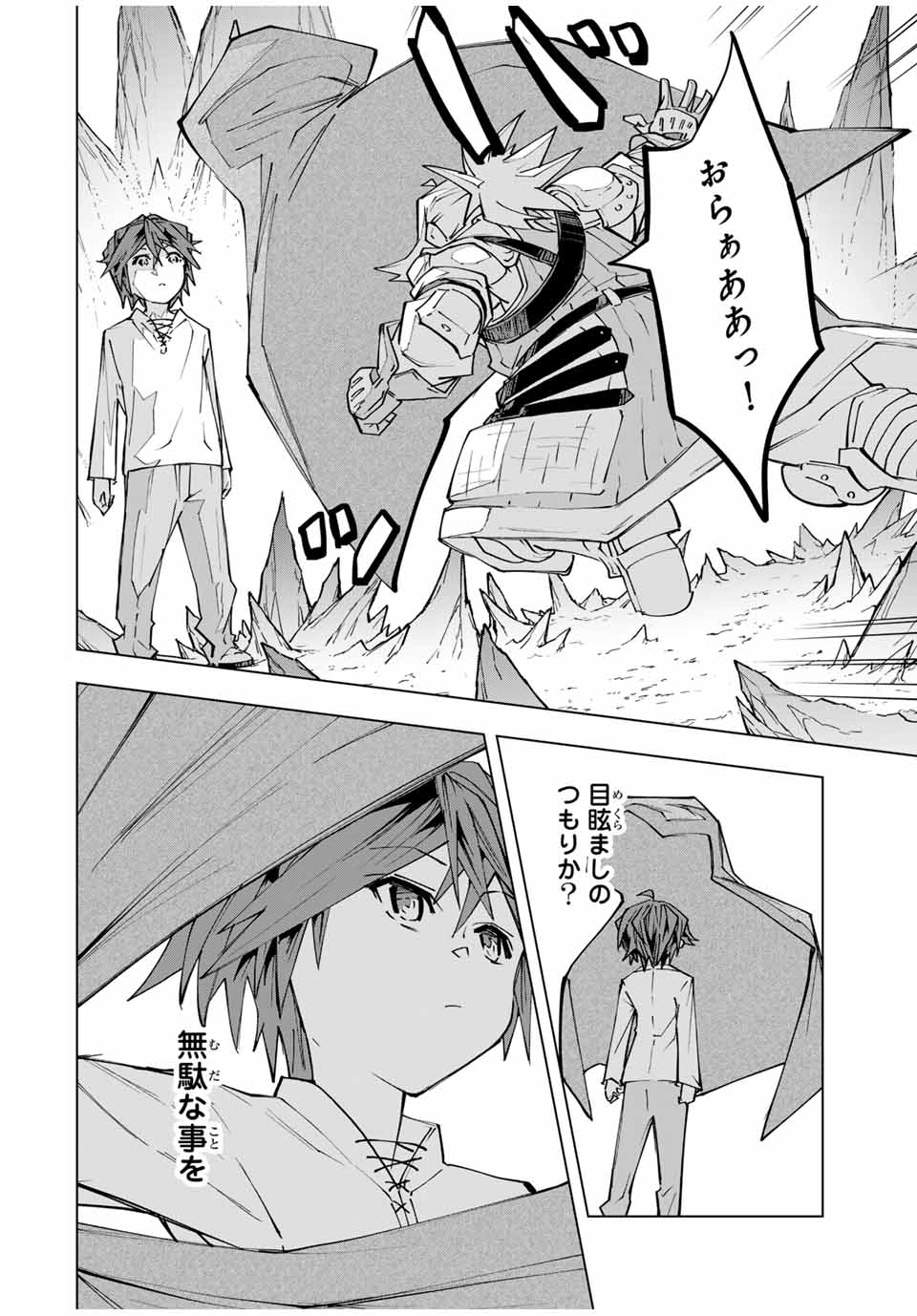 Shinjiteita Nakama-tachi ni Dungeon Okuchi de Korosarekaketa ga Gift "Mugen Gacha" de Level 9999 no Nakama-tachi wo Te ni Irete Moto Party Member to Sekai ni Fukushuu & "Zamaa!" Shimasu! - Chapter 112 - Page 18