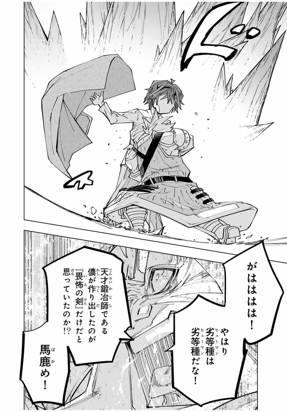 Shinjiteita Nakama-tachi ni Dungeon Okuchi de Korosarekaketa ga Gift "Mugen Gacha" de Level 9999 no Nakama-tachi wo Te ni Irete Moto Party Member to Sekai ni Fukushuu & "Zamaa!" Shimasu! - Chapter 112 - Page 20