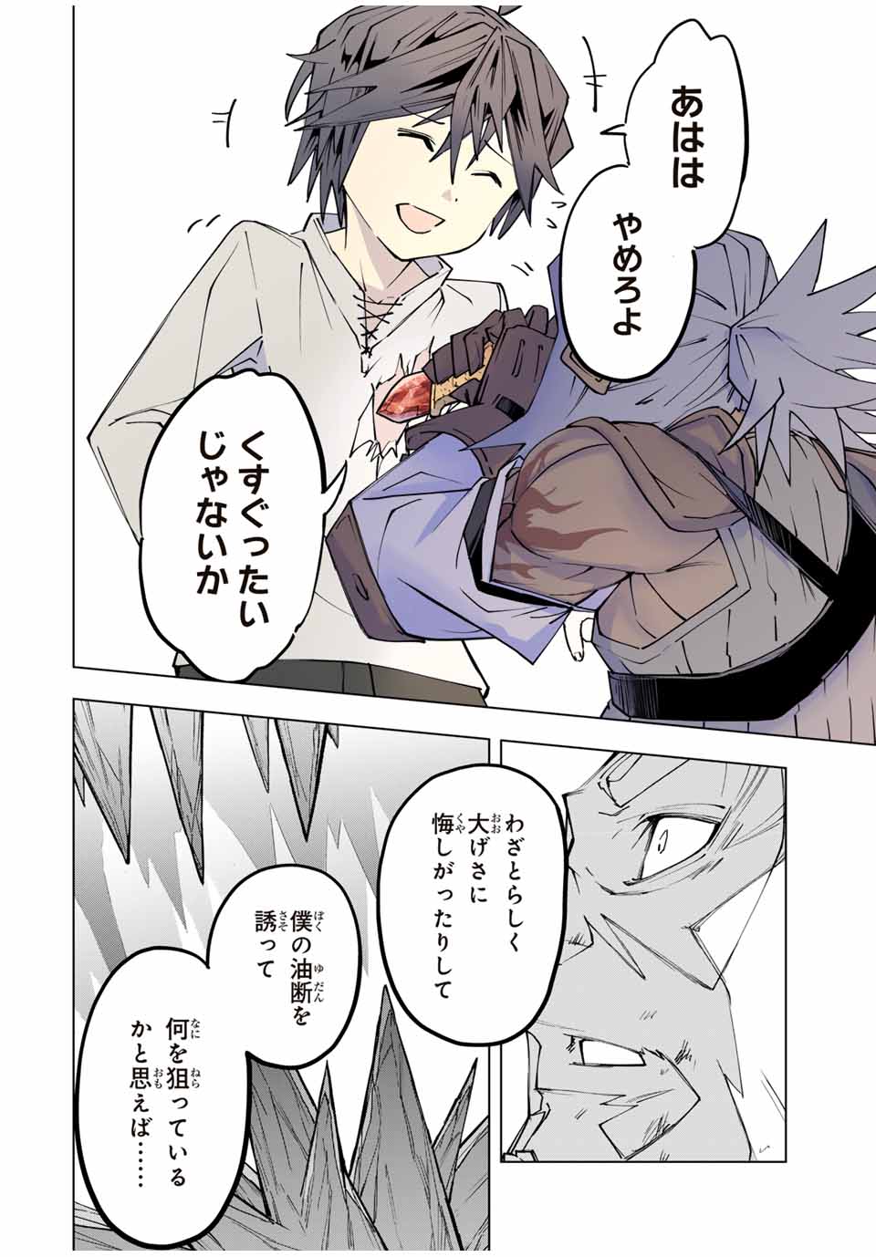 Shinjiteita Nakama-tachi ni Dungeon Okuchi de Korosarekaketa ga Gift "Mugen Gacha" de Level 9999 no Nakama-tachi wo Te ni Irete Moto Party Member to Sekai ni Fukushuu & "Zamaa!" Shimasu! - Chapter 112 - Page 22