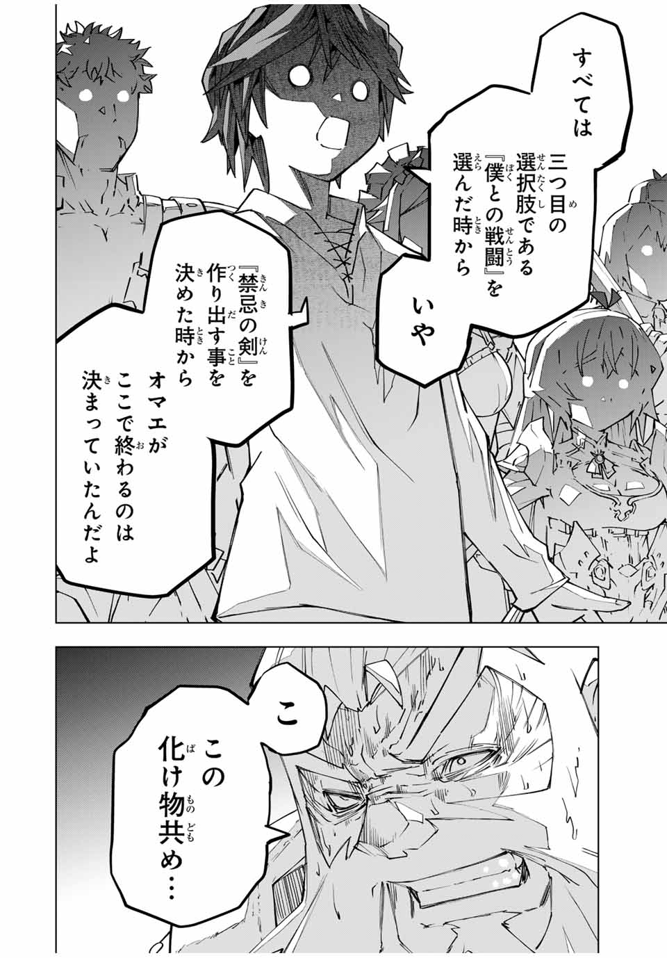 Shinjiteita Nakama-tachi ni Dungeon Okuchi de Korosarekaketa ga Gift "Mugen Gacha" de Level 9999 no Nakama-tachi wo Te ni Irete Moto Party Member to Sekai ni Fukushuu & "Zamaa!" Shimasu! - Chapter 113 - Page 12