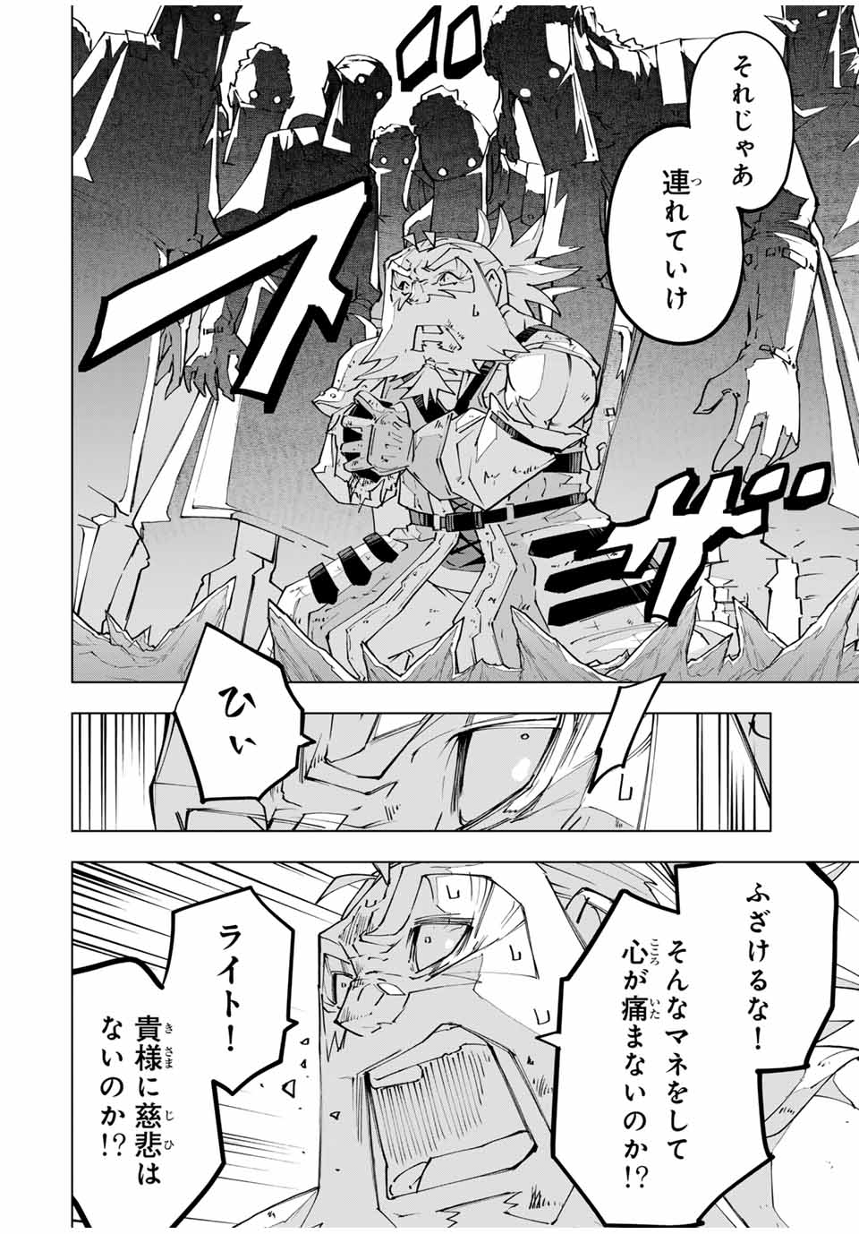Shinjiteita Nakama-tachi ni Dungeon Okuchi de Korosarekaketa ga Gift "Mugen Gacha" de Level 9999 no Nakama-tachi wo Te ni Irete Moto Party Member to Sekai ni Fukushuu & "Zamaa!" Shimasu! - Chapter 113 - Page 20