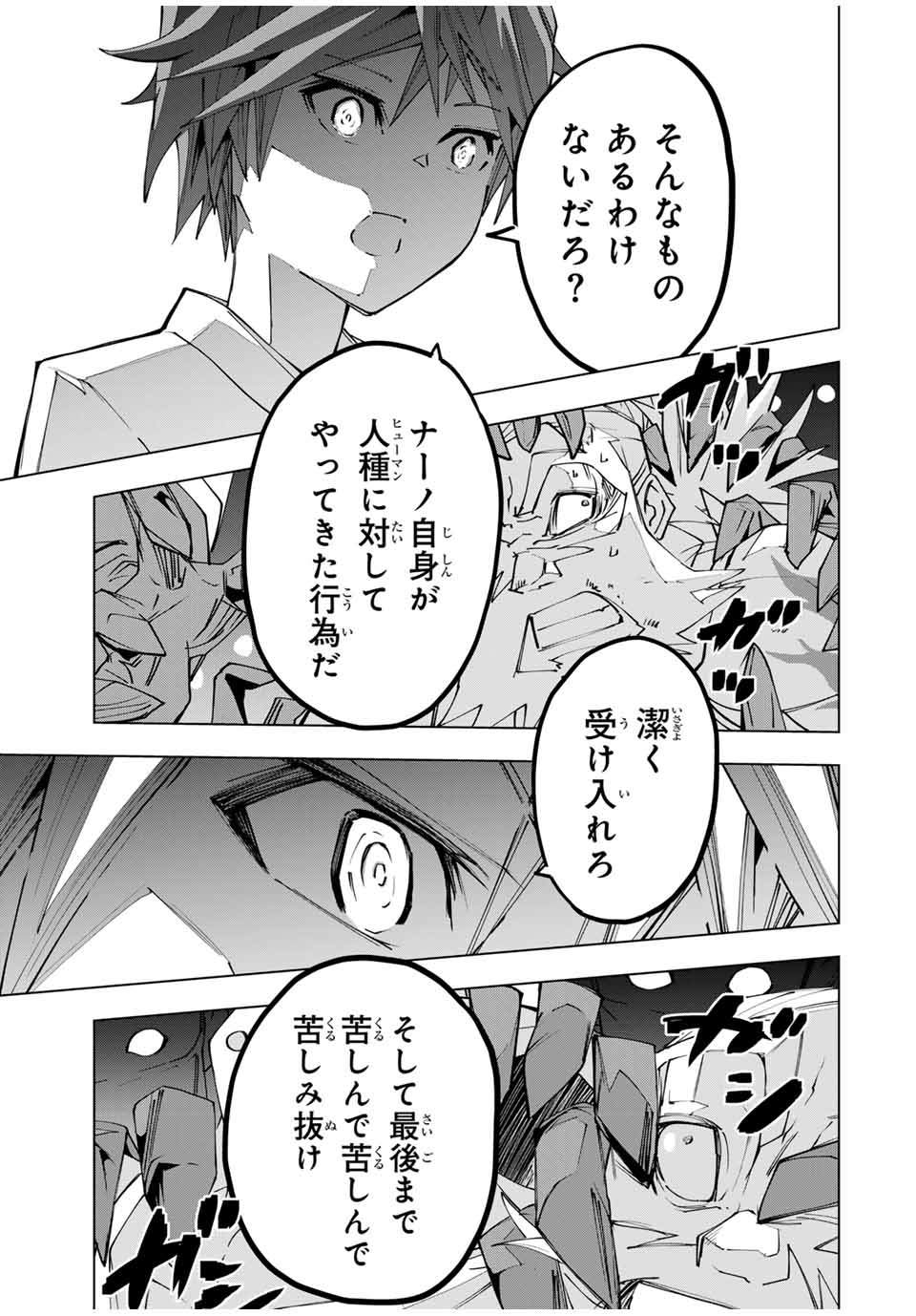 Shinjiteita Nakama-tachi ni Dungeon Okuchi de Korosarekaketa ga Gift "Mugen Gacha" de Level 9999 no Nakama-tachi wo Te ni Irete Moto Party Member to Sekai ni Fukushuu & "Zamaa!" Shimasu! - Chapter 113 - Page 21