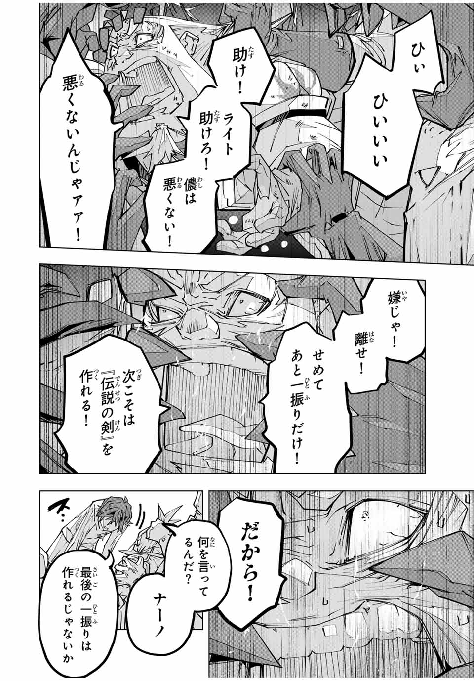 Shinjiteita Nakama-tachi ni Dungeon Okuchi de Korosarekaketa ga Gift "Mugen Gacha" de Level 9999 no Nakama-tachi wo Te ni Irete Moto Party Member to Sekai ni Fukushuu & "Zamaa!" Shimasu! - Chapter 113 - Page 22