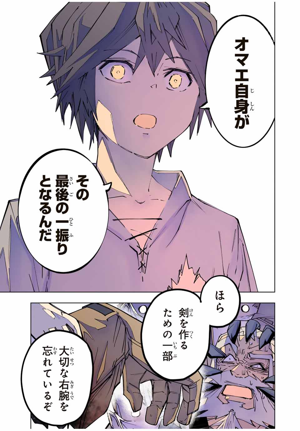 Shinjiteita Nakama-tachi ni Dungeon Okuchi de Korosarekaketa ga Gift "Mugen Gacha" de Level 9999 no Nakama-tachi wo Te ni Irete Moto Party Member to Sekai ni Fukushuu & "Zamaa!" Shimasu! - Chapter 113 - Page 23