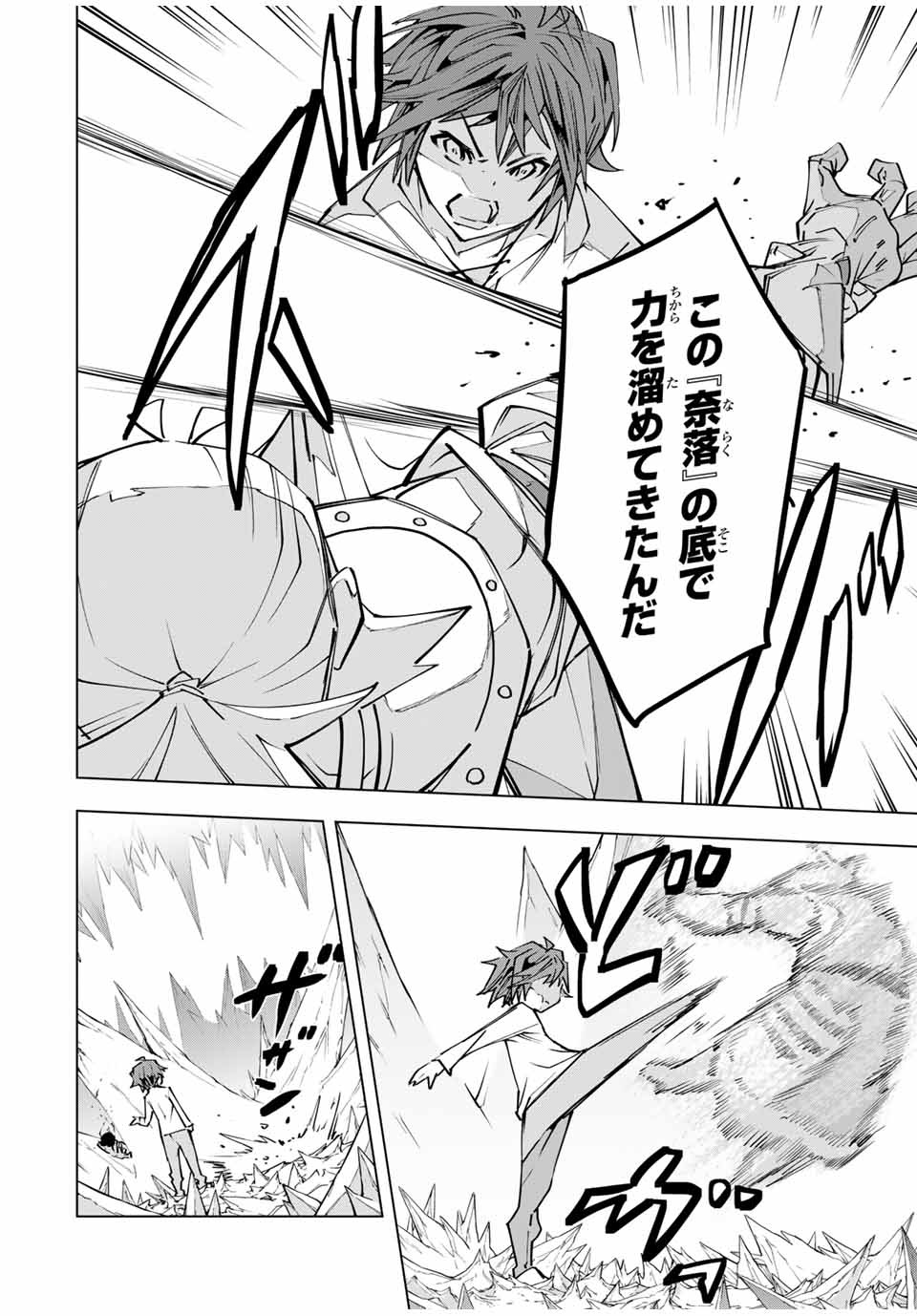 Shinjiteita Nakama-tachi ni Dungeon Okuchi de Korosarekaketa ga Gift "Mugen Gacha" de Level 9999 no Nakama-tachi wo Te ni Irete Moto Party Member to Sekai ni Fukushuu & "Zamaa!" Shimasu! - Chapter 113 - Page 4