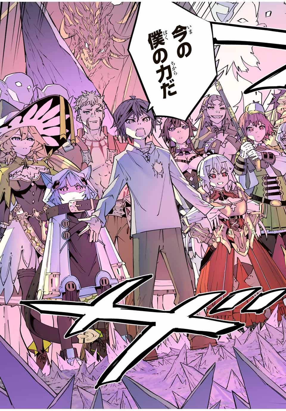 Shinjiteita Nakama-tachi ni Dungeon Okuchi de Korosarekaketa ga Gift "Mugen Gacha" de Level 9999 no Nakama-tachi wo Te ni Irete Moto Party Member to Sekai ni Fukushuu & "Zamaa!" Shimasu! - Chapter 113 - Page 7