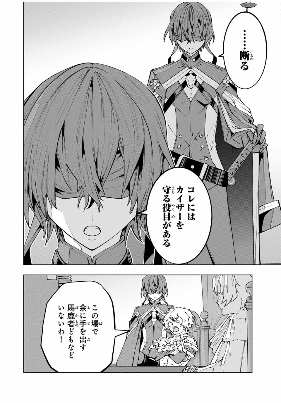 Shinjiteita Nakama-tachi ni Dungeon Okuchi de Korosarekaketa ga Gift "Mugen Gacha" de Level 9999 no Nakama-tachi wo Te ni Irete Moto Party Member to Sekai ni Fukushuu & "Zamaa!" Shimasu! - Chapter 115 - Page 10