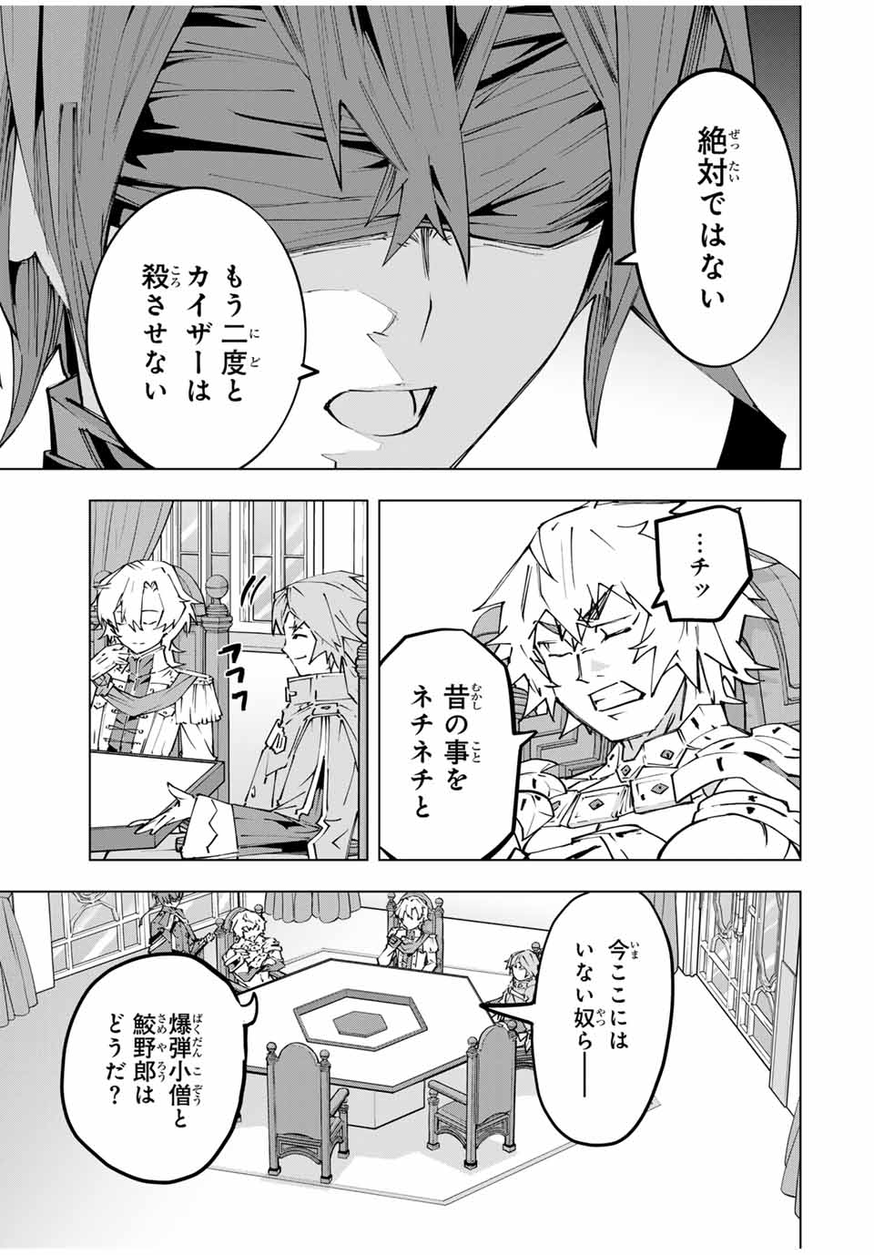 Shinjiteita Nakama-tachi ni Dungeon Okuchi de Korosarekaketa ga Gift "Mugen Gacha" de Level 9999 no Nakama-tachi wo Te ni Irete Moto Party Member to Sekai ni Fukushuu & "Zamaa!" Shimasu! - Chapter 115 - Page 11
