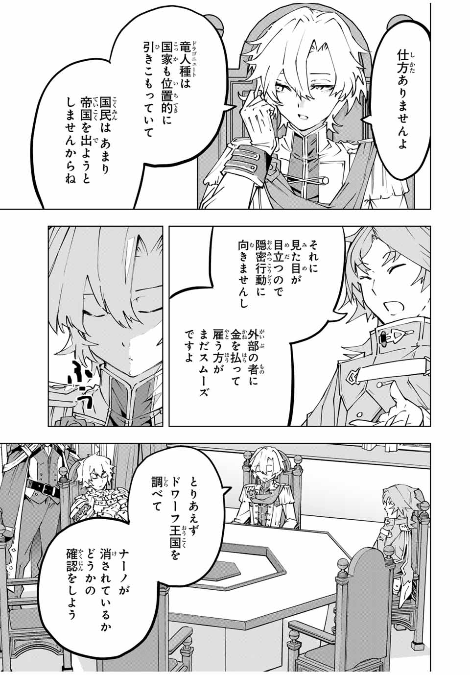 Shinjiteita Nakama-tachi ni Dungeon Okuchi de Korosarekaketa ga Gift "Mugen Gacha" de Level 9999 no Nakama-tachi wo Te ni Irete Moto Party Member to Sekai ni Fukushuu & "Zamaa!" Shimasu! - Chapter 115 - Page 13