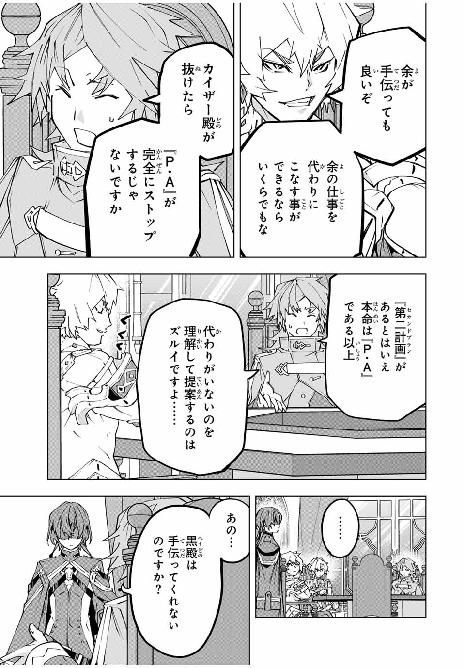 Shinjiteita Nakama-tachi ni Dungeon Okuchi de Korosarekaketa ga Gift "Mugen Gacha" de Level 9999 no Nakama-tachi wo Te ni Irete Moto Party Member to Sekai ni Fukushuu & "Zamaa!" Shimasu! - Chapter 115 - Page 9