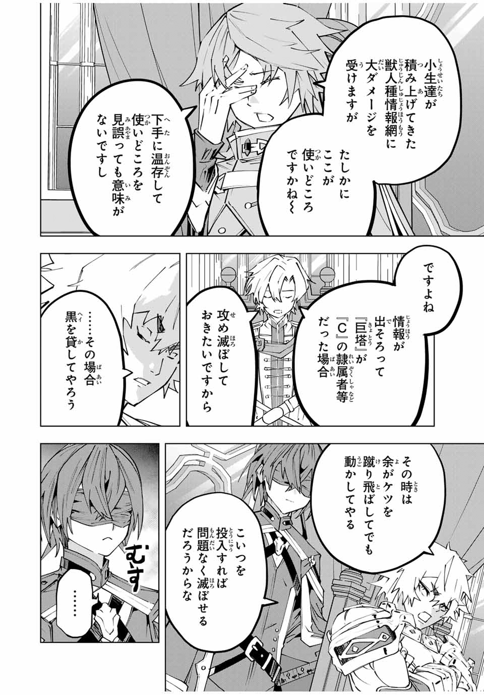 Shinjiteita Nakama-tachi ni Dungeon Okuchi de Korosarekaketa ga Gift "Mugen Gacha" de Level 9999 no Nakama-tachi wo Te ni Irete Moto Party Member to Sekai ni Fukushuu & "Zamaa!" Shimasu! - Chapter 116 - Page 12