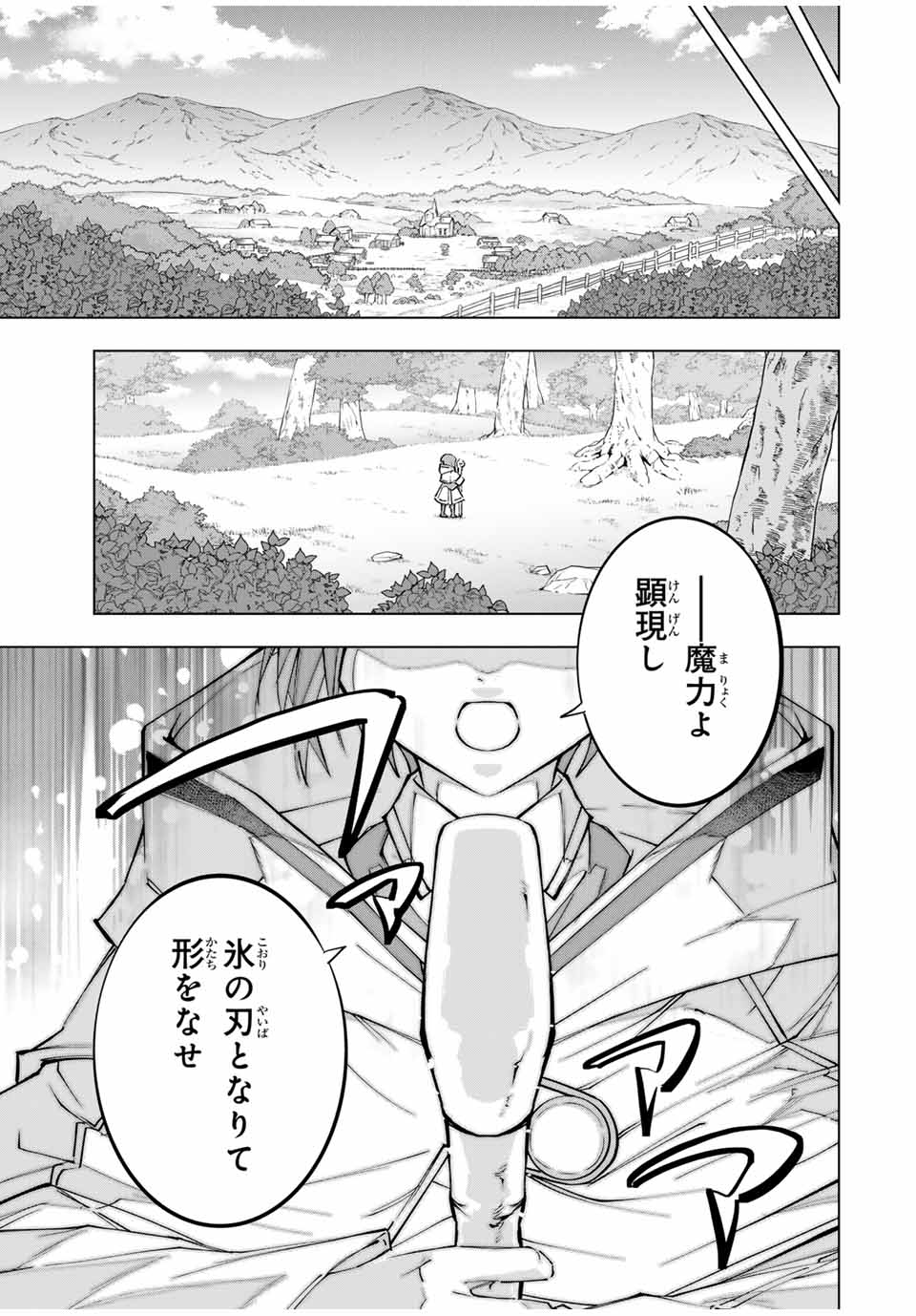Shinjiteita Nakama-tachi ni Dungeon Okuchi de Korosarekaketa ga Gift "Mugen Gacha" de Level 9999 no Nakama-tachi wo Te ni Irete Moto Party Member to Sekai ni Fukushuu & "Zamaa!" Shimasu! - Chapter 116 - Page 15