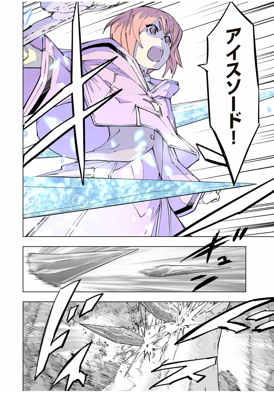 Shinjiteita Nakama-tachi ni Dungeon Okuchi de Korosarekaketa ga Gift "Mugen Gacha" de Level 9999 no Nakama-tachi wo Te ni Irete Moto Party Member to Sekai ni Fukushuu & "Zamaa!" Shimasu! - Chapter 116 - Page 16