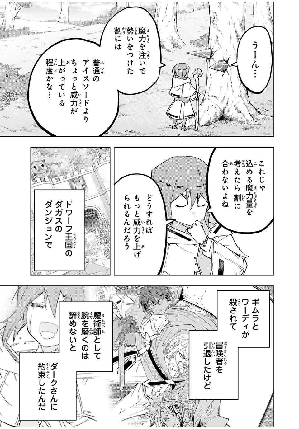 Shinjiteita Nakama-tachi ni Dungeon Okuchi de Korosarekaketa ga Gift "Mugen Gacha" de Level 9999 no Nakama-tachi wo Te ni Irete Moto Party Member to Sekai ni Fukushuu & "Zamaa!" Shimasu! - Chapter 116 - Page 17