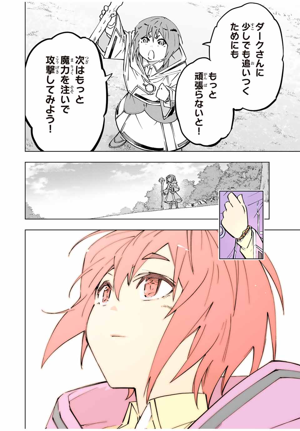 Shinjiteita Nakama-tachi ni Dungeon Okuchi de Korosarekaketa ga Gift "Mugen Gacha" de Level 9999 no Nakama-tachi wo Te ni Irete Moto Party Member to Sekai ni Fukushuu & "Zamaa!" Shimasu! - Chapter 116 - Page 18
