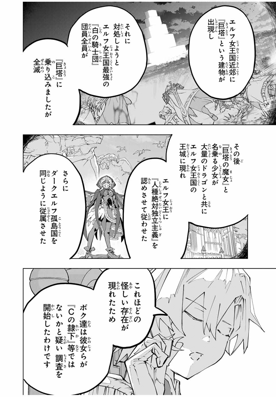 Shinjiteita Nakama-tachi ni Dungeon Okuchi de Korosarekaketa ga Gift "Mugen Gacha" de Level 9999 no Nakama-tachi wo Te ni Irete Moto Party Member to Sekai ni Fukushuu & "Zamaa!" Shimasu! - Chapter 116 - Page 2