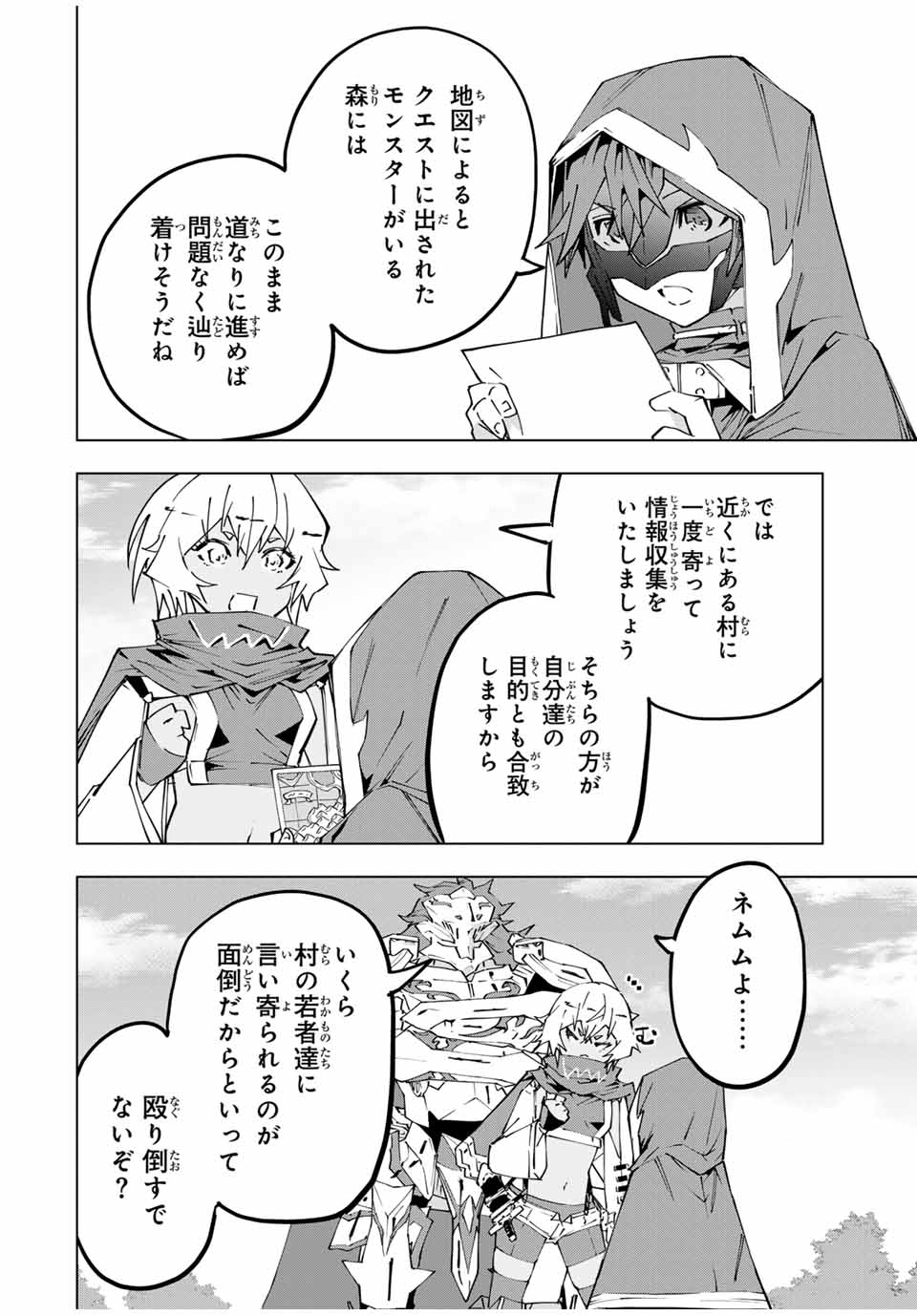 Shinjiteita Nakama-tachi ni Dungeon Okuchi de Korosarekaketa ga Gift "Mugen Gacha" de Level 9999 no Nakama-tachi wo Te ni Irete Moto Party Member to Sekai ni Fukushuu & "Zamaa!" Shimasu! - Chapter 116 - Page 20