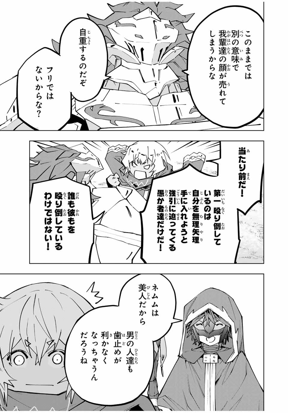 Shinjiteita Nakama-tachi ni Dungeon Okuchi de Korosarekaketa ga Gift "Mugen Gacha" de Level 9999 no Nakama-tachi wo Te ni Irete Moto Party Member to Sekai ni Fukushuu & "Zamaa!" Shimasu! - Chapter 116 - Page 21