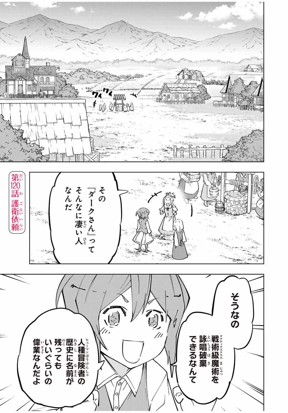 Shinjiteita Nakama-tachi ni Dungeon Okuchi de Korosarekaketa ga Gift "Mugen Gacha" de Level 9999 no Nakama-tachi wo Te ni Irete Moto Party Member to Sekai ni Fukushuu & "Zamaa!" Shimasu! - Chapter 120 - Page 1