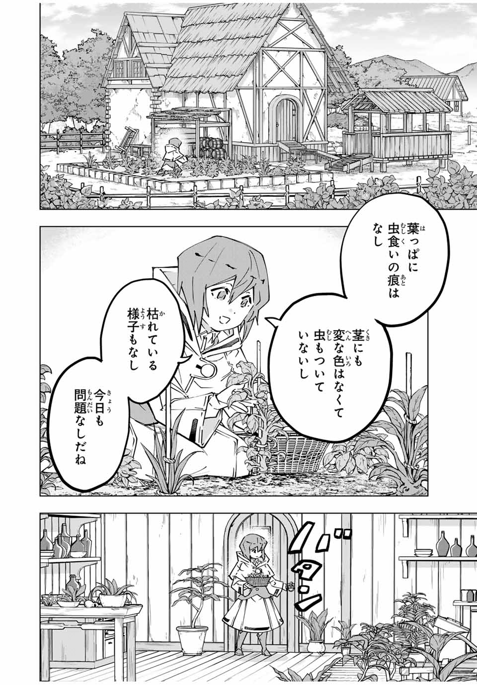 Shinjiteita Nakama-tachi ni Dungeon Okuchi de Korosarekaketa ga Gift "Mugen Gacha" de Level 9999 no Nakama-tachi wo Te ni Irete Moto Party Member to Sekai ni Fukushuu & "Zamaa!" Shimasu! - Chapter 120 - Page 12