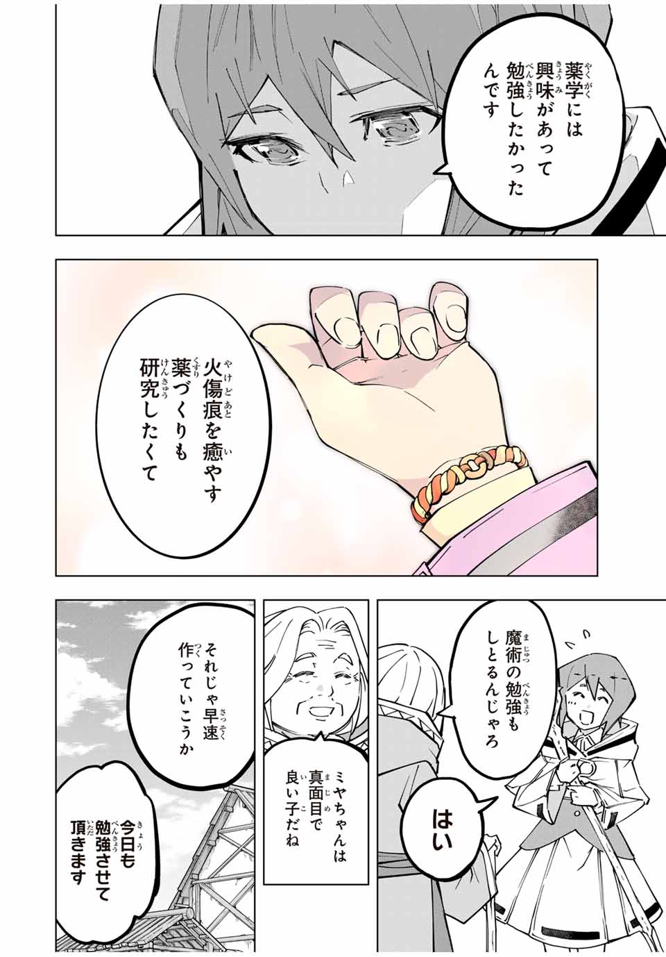 Shinjiteita Nakama-tachi ni Dungeon Okuchi de Korosarekaketa ga Gift "Mugen Gacha" de Level 9999 no Nakama-tachi wo Te ni Irete Moto Party Member to Sekai ni Fukushuu & "Zamaa!" Shimasu! - Chapter 120 - Page 16