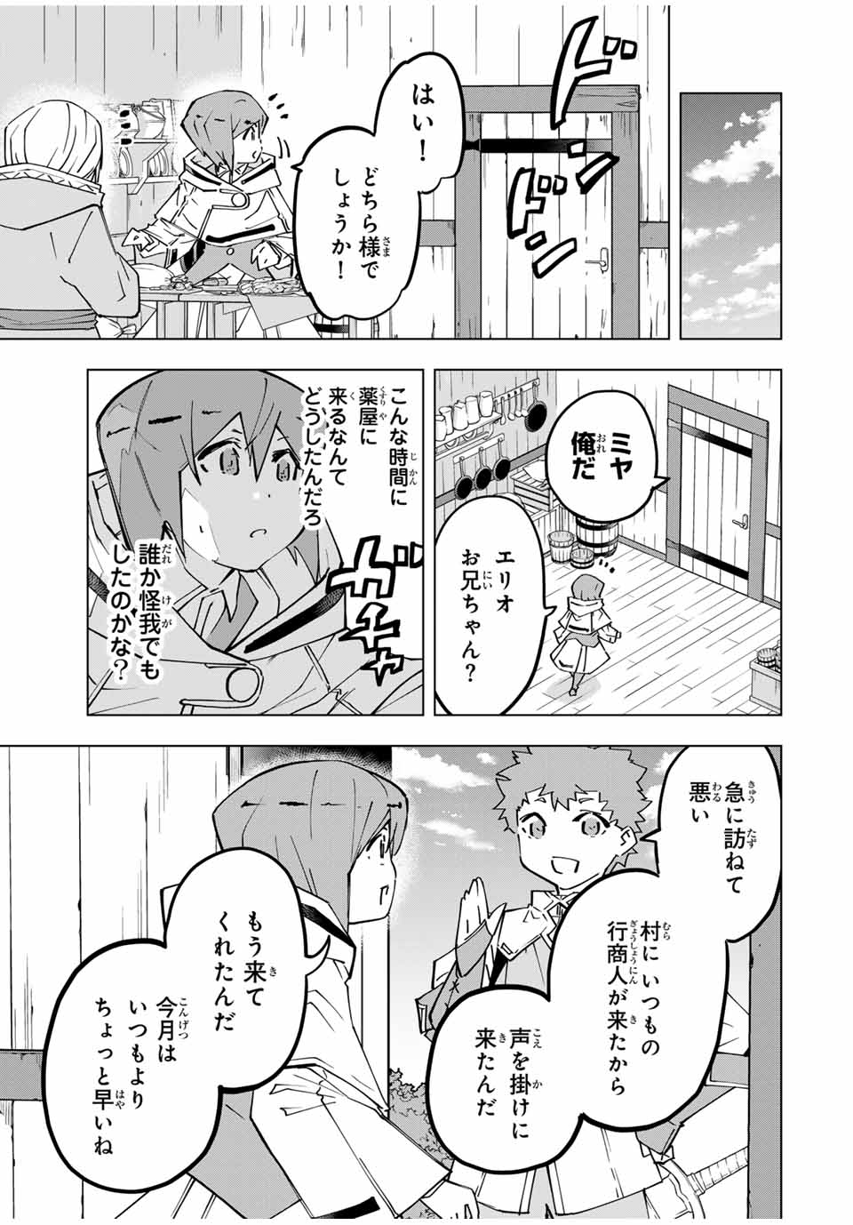 Shinjiteita Nakama-tachi ni Dungeon Okuchi de Korosarekaketa ga Gift "Mugen Gacha" de Level 9999 no Nakama-tachi wo Te ni Irete Moto Party Member to Sekai ni Fukushuu & "Zamaa!" Shimasu! - Chapter 120 - Page 17