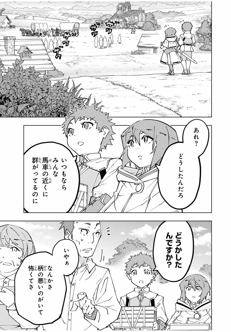 Shinjiteita Nakama-tachi ni Dungeon Okuchi de Korosarekaketa ga Gift "Mugen Gacha" de Level 9999 no Nakama-tachi wo Te ni Irete Moto Party Member to Sekai ni Fukushuu & "Zamaa!" Shimasu! - Chapter 120 - Page 19