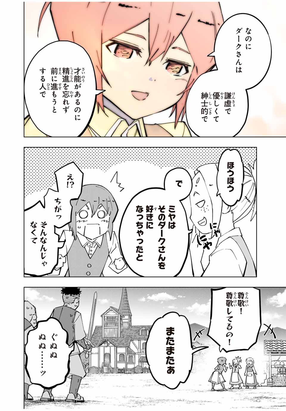 Shinjiteita Nakama-tachi ni Dungeon Okuchi de Korosarekaketa ga Gift "Mugen Gacha" de Level 9999 no Nakama-tachi wo Te ni Irete Moto Party Member to Sekai ni Fukushuu & "Zamaa!" Shimasu! - Chapter 120 - Page 2