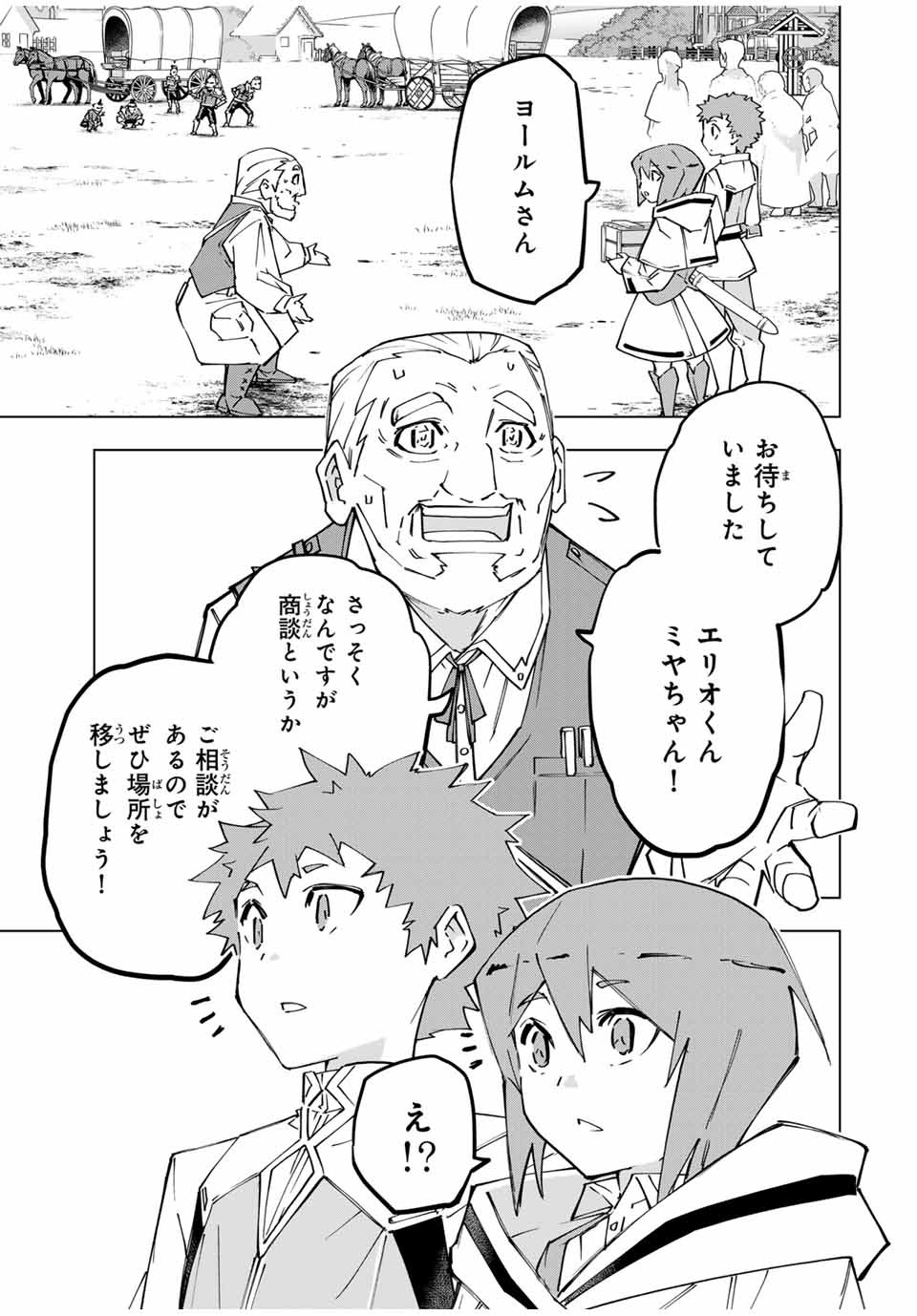 Shinjiteita Nakama-tachi ni Dungeon Okuchi de Korosarekaketa ga Gift "Mugen Gacha" de Level 9999 no Nakama-tachi wo Te ni Irete Moto Party Member to Sekai ni Fukushuu & "Zamaa!" Shimasu! - Chapter 120 - Page 21