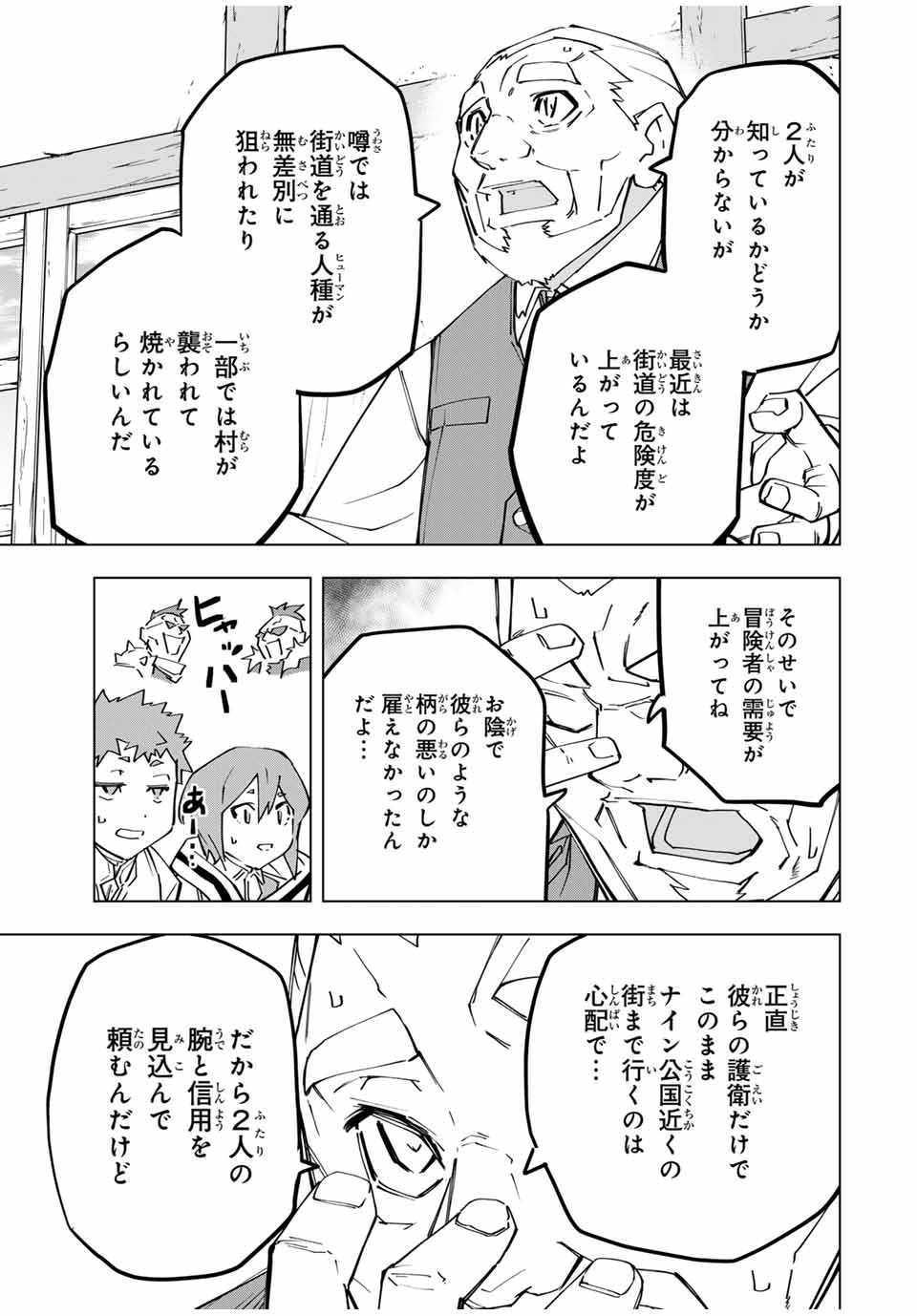 Shinjiteita Nakama-tachi ni Dungeon Okuchi de Korosarekaketa ga Gift "Mugen Gacha" de Level 9999 no Nakama-tachi wo Te ni Irete Moto Party Member to Sekai ni Fukushuu & "Zamaa!" Shimasu! - Chapter 120 - Page 23