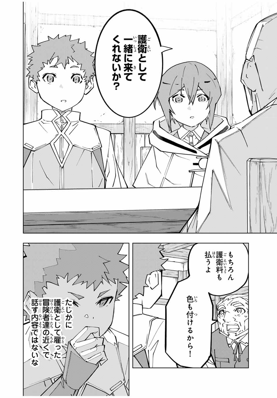 Shinjiteita Nakama-tachi ni Dungeon Okuchi de Korosarekaketa ga Gift "Mugen Gacha" de Level 9999 no Nakama-tachi wo Te ni Irete Moto Party Member to Sekai ni Fukushuu & "Zamaa!" Shimasu! - Chapter 120 - Page 24