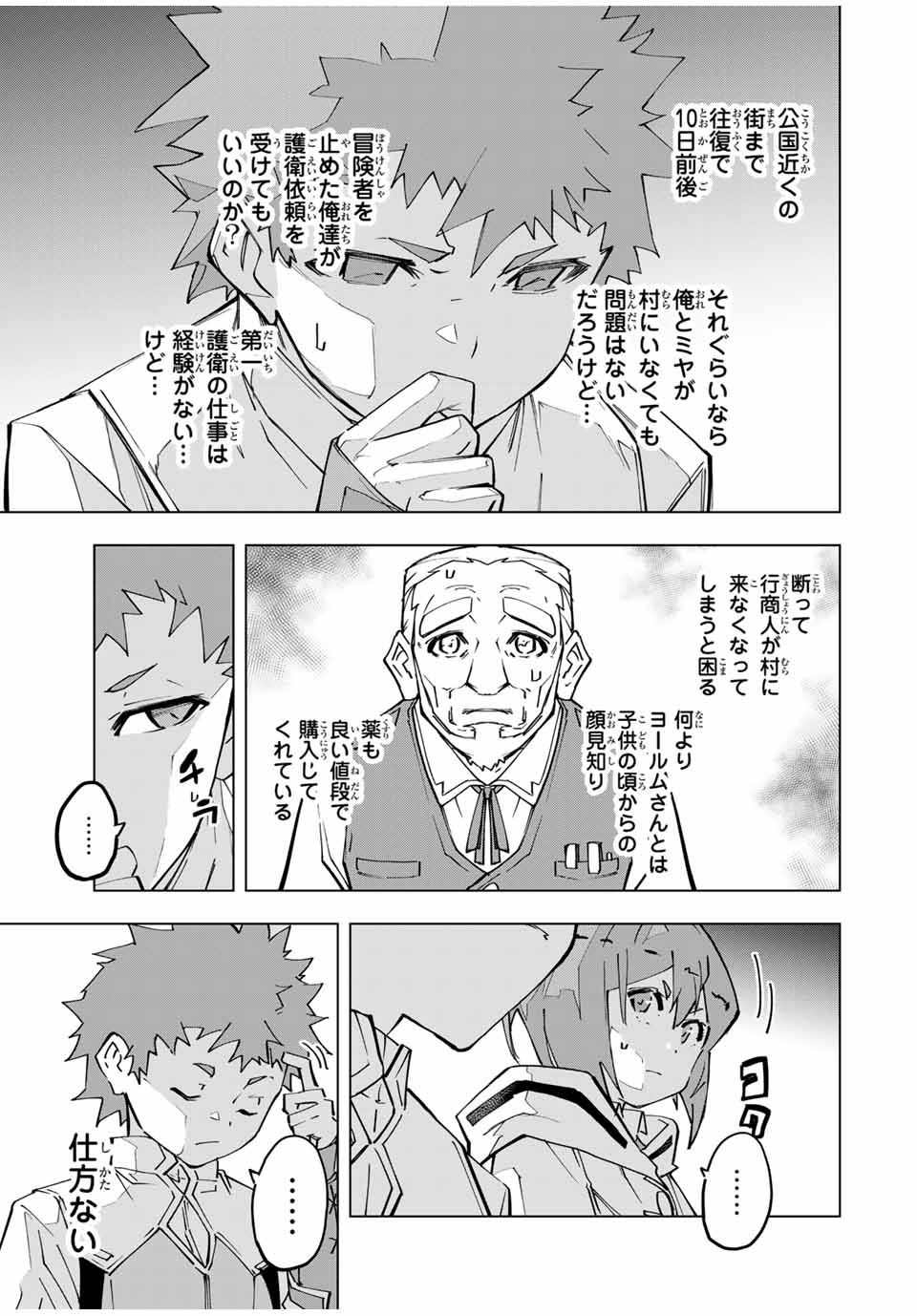 Shinjiteita Nakama-tachi ni Dungeon Okuchi de Korosarekaketa ga Gift "Mugen Gacha" de Level 9999 no Nakama-tachi wo Te ni Irete Moto Party Member to Sekai ni Fukushuu & "Zamaa!" Shimasu! - Chapter 120 - Page 25