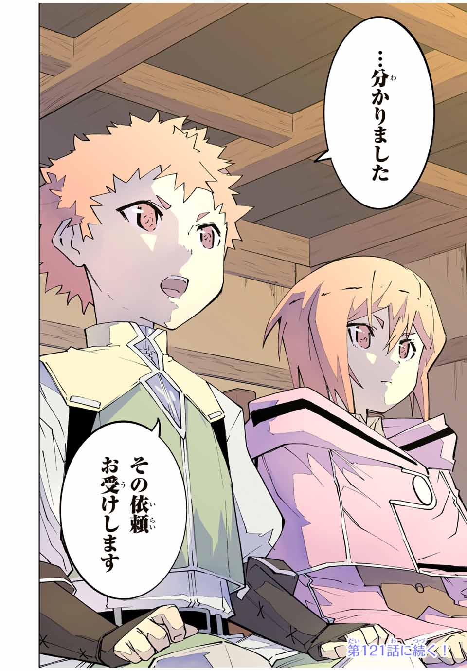 Shinjiteita Nakama-tachi ni Dungeon Okuchi de Korosarekaketa ga Gift "Mugen Gacha" de Level 9999 no Nakama-tachi wo Te ni Irete Moto Party Member to Sekai ni Fukushuu & "Zamaa!" Shimasu! - Chapter 120 - Page 26