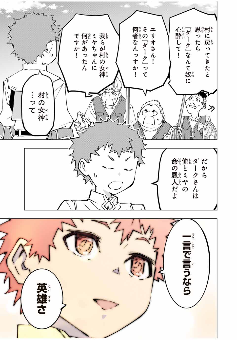 Shinjiteita Nakama-tachi ni Dungeon Okuchi de Korosarekaketa ga Gift "Mugen Gacha" de Level 9999 no Nakama-tachi wo Te ni Irete Moto Party Member to Sekai ni Fukushuu & "Zamaa!" Shimasu! - Chapter 120 - Page 3