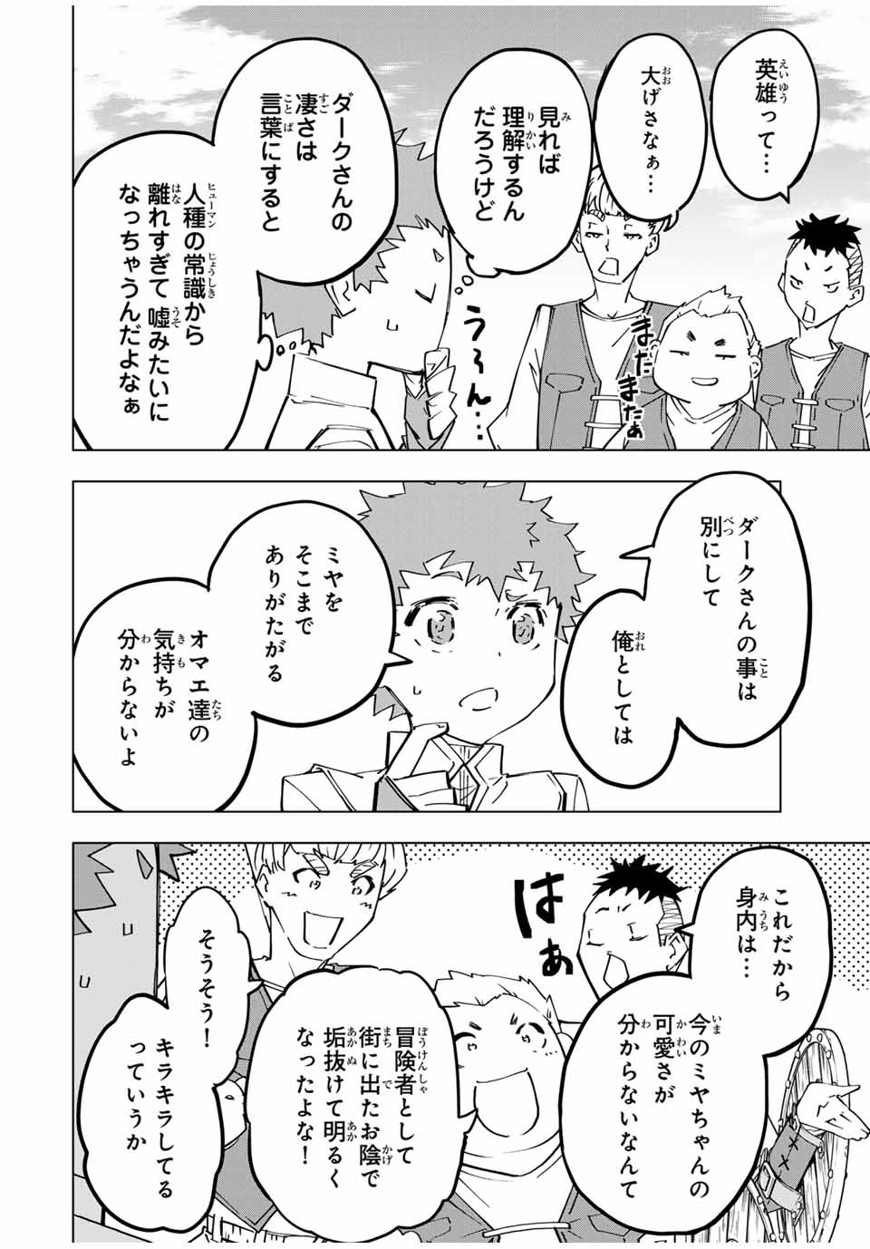 Shinjiteita Nakama-tachi ni Dungeon Okuchi de Korosarekaketa ga Gift "Mugen Gacha" de Level 9999 no Nakama-tachi wo Te ni Irete Moto Party Member to Sekai ni Fukushuu & "Zamaa!" Shimasu! - Chapter 120 - Page 4