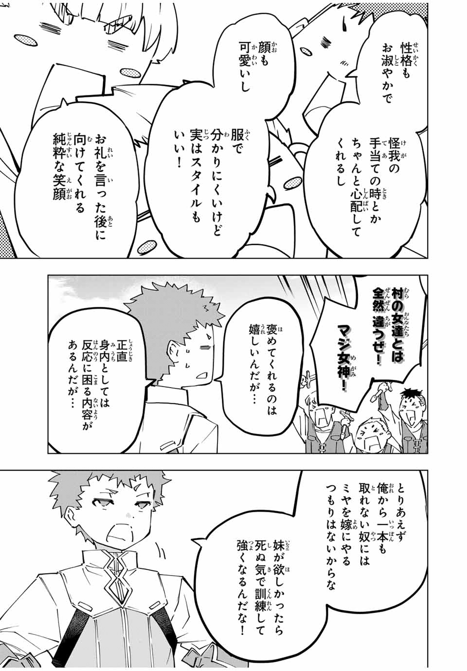 Shinjiteita Nakama-tachi ni Dungeon Okuchi de Korosarekaketa ga Gift "Mugen Gacha" de Level 9999 no Nakama-tachi wo Te ni Irete Moto Party Member to Sekai ni Fukushuu & "Zamaa!" Shimasu! - Chapter 120 - Page 5