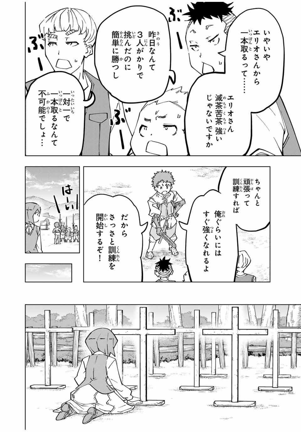 Shinjiteita Nakama-tachi ni Dungeon Okuchi de Korosarekaketa ga Gift "Mugen Gacha" de Level 9999 no Nakama-tachi wo Te ni Irete Moto Party Member to Sekai ni Fukushuu & "Zamaa!" Shimasu! - Chapter 120 - Page 6