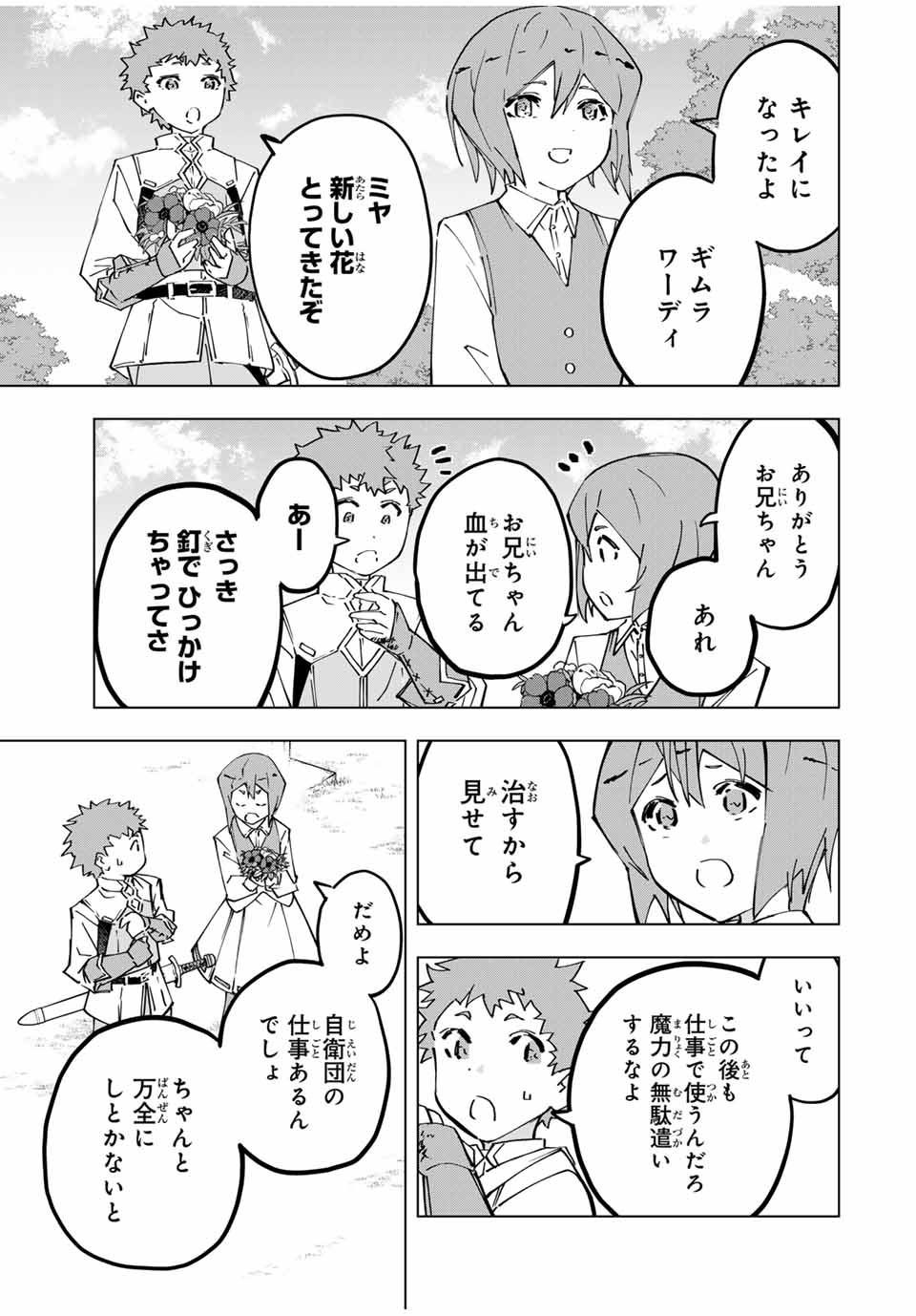 Shinjiteita Nakama-tachi ni Dungeon Okuchi de Korosarekaketa ga Gift "Mugen Gacha" de Level 9999 no Nakama-tachi wo Te ni Irete Moto Party Member to Sekai ni Fukushuu & "Zamaa!" Shimasu! - Chapter 120 - Page 7