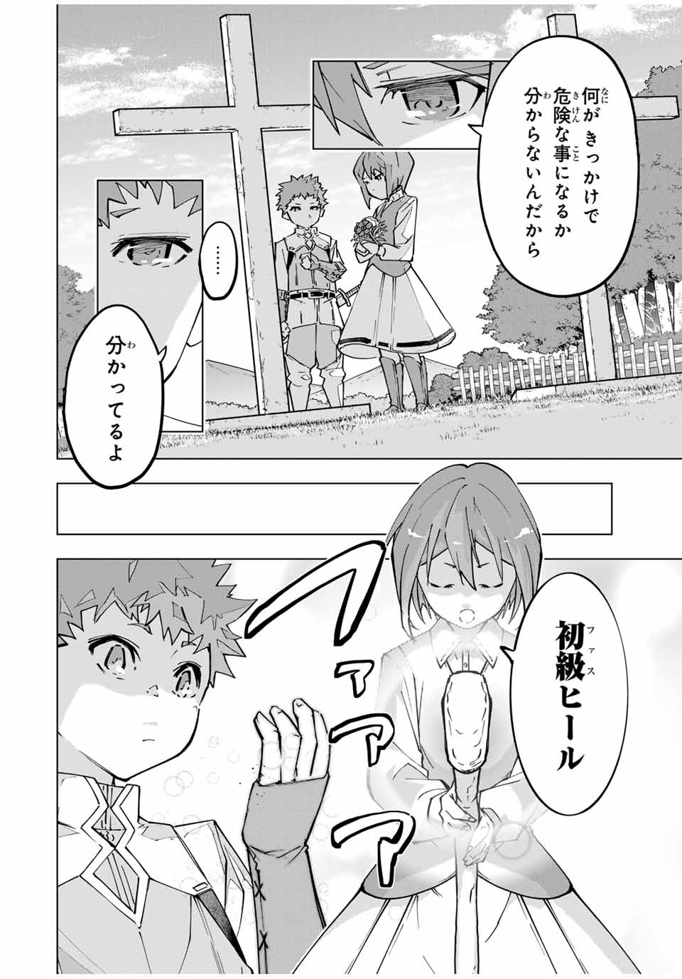 Shinjiteita Nakama-tachi ni Dungeon Okuchi de Korosarekaketa ga Gift "Mugen Gacha" de Level 9999 no Nakama-tachi wo Te ni Irete Moto Party Member to Sekai ni Fukushuu & "Zamaa!" Shimasu! - Chapter 120 - Page 8