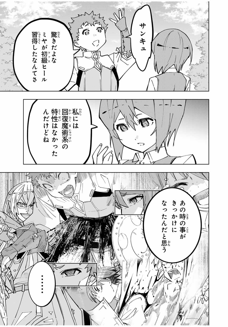 Shinjiteita Nakama-tachi ni Dungeon Okuchi de Korosarekaketa ga Gift "Mugen Gacha" de Level 9999 no Nakama-tachi wo Te ni Irete Moto Party Member to Sekai ni Fukushuu & "Zamaa!" Shimasu! - Chapter 120 - Page 9