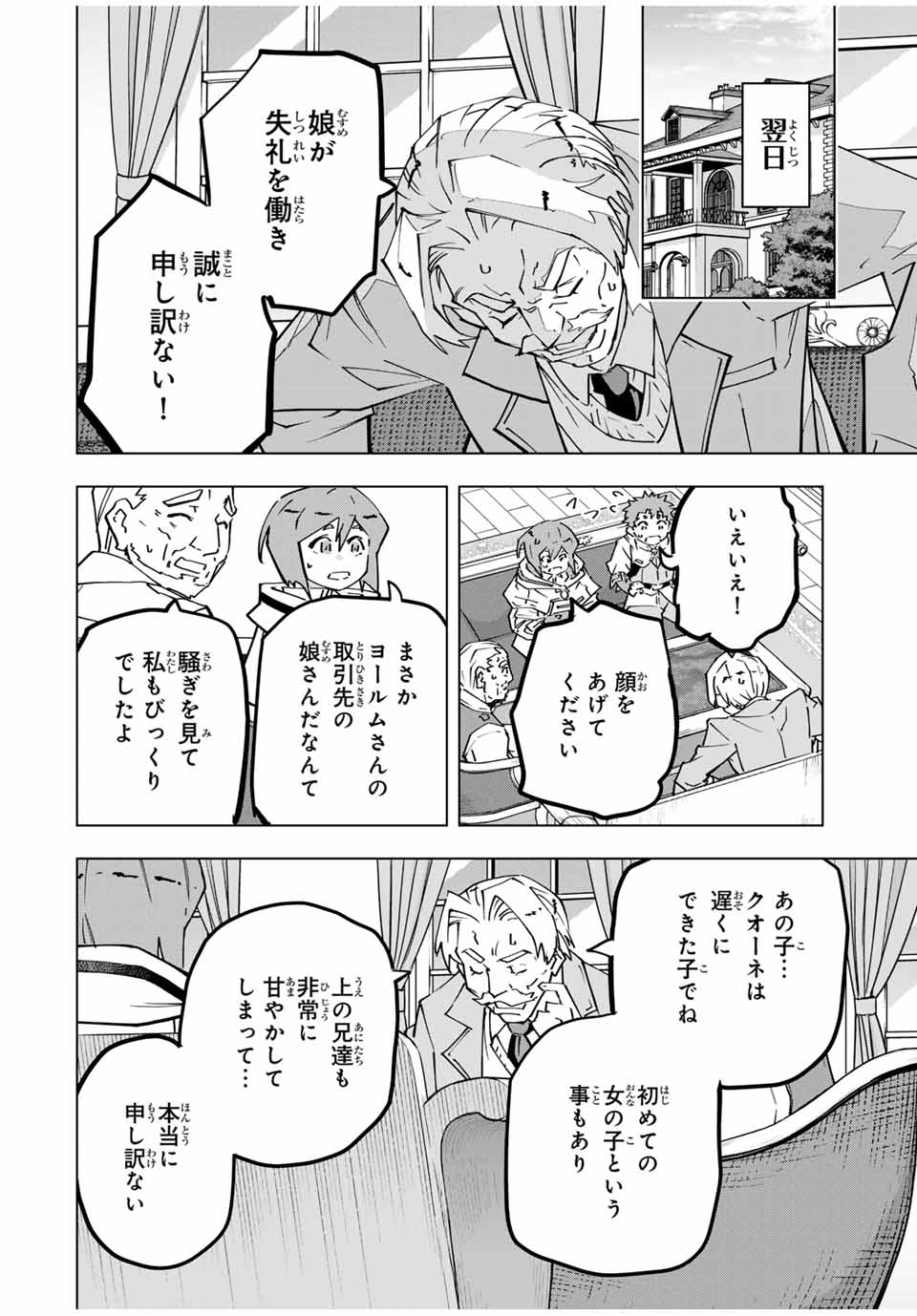Shinjiteita Nakama-tachi ni Dungeon Okuchi de Korosarekaketa ga Gift "Mugen Gacha" de Level 9999 no Nakama-tachi wo Te ni Irete Moto Party Member to Sekai ni Fukushuu & "Zamaa!" Shimasu! - Chapter 122 - Page 10