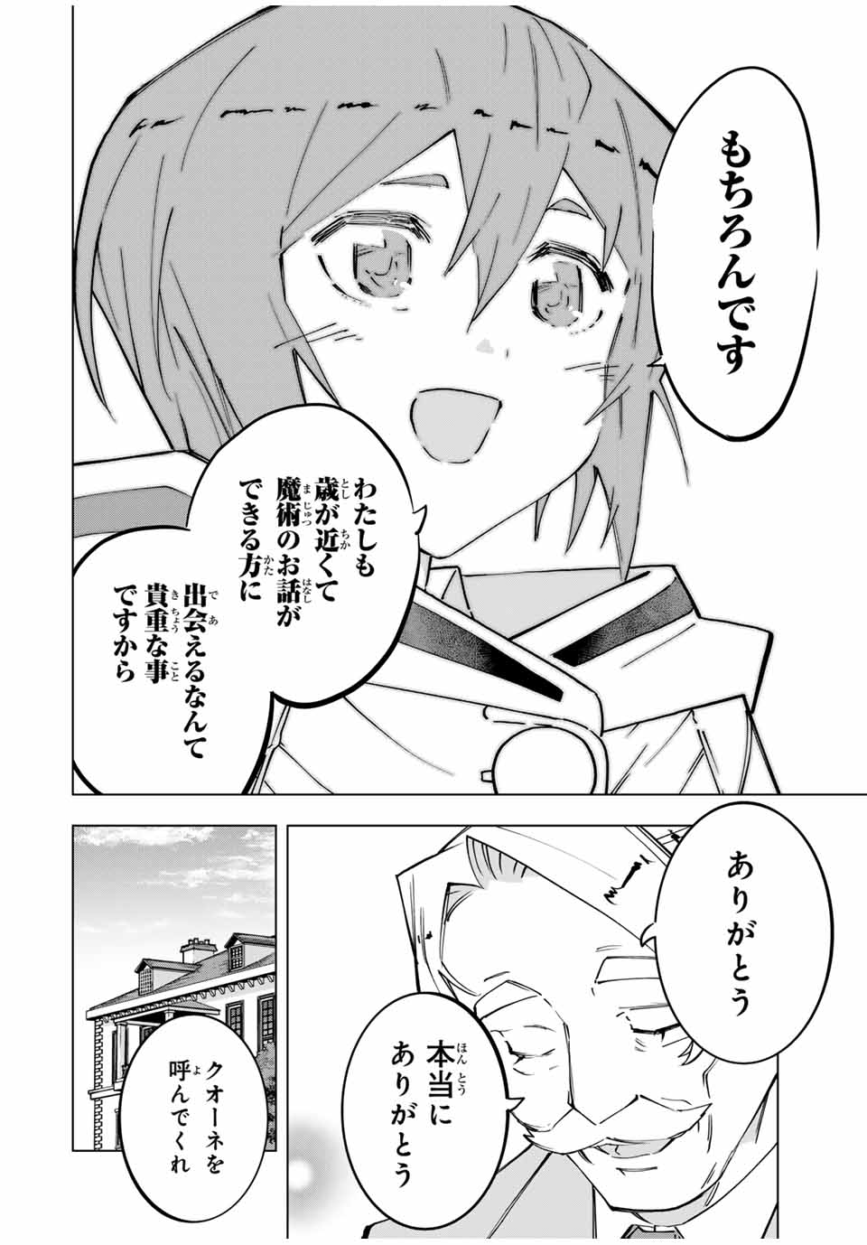 Shinjiteita Nakama-tachi ni Dungeon Okuchi de Korosarekaketa ga Gift "Mugen Gacha" de Level 9999 no Nakama-tachi wo Te ni Irete Moto Party Member to Sekai ni Fukushuu & "Zamaa!" Shimasu! - Chapter 122 - Page 14