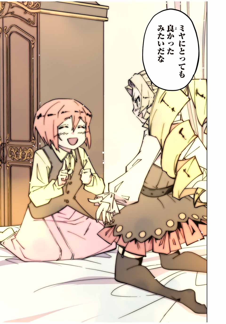 Shinjiteita Nakama-tachi ni Dungeon Okuchi de Korosarekaketa ga Gift "Mugen Gacha" de Level 9999 no Nakama-tachi wo Te ni Irete Moto Party Member to Sekai ni Fukushuu & "Zamaa!" Shimasu! - Chapter 122 - Page 19