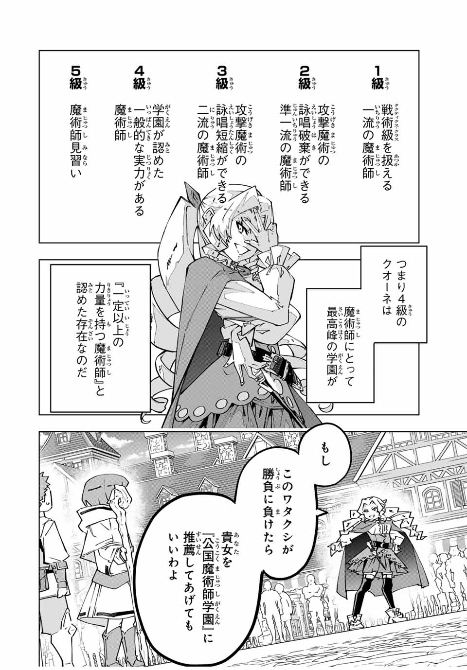 Shinjiteita Nakama-tachi ni Dungeon Okuchi de Korosarekaketa ga Gift "Mugen Gacha" de Level 9999 no Nakama-tachi wo Te ni Irete Moto Party Member to Sekai ni Fukushuu & "Zamaa!" Shimasu! - Chapter 122 - Page 2