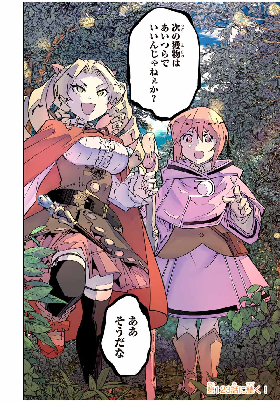 Shinjiteita Nakama-tachi ni Dungeon Okuchi de Korosarekaketa ga Gift "Mugen Gacha" de Level 9999 no Nakama-tachi wo Te ni Irete Moto Party Member to Sekai ni Fukushuu & "Zamaa!" Shimasu! - Chapter 122 - Page 22