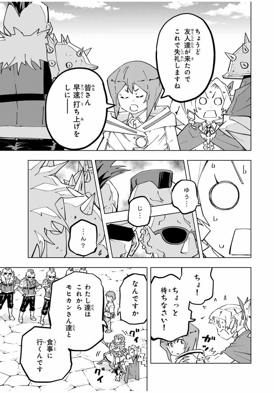 Shinjiteita Nakama-tachi ni Dungeon Okuchi de Korosarekaketa ga Gift "Mugen Gacha" de Level 9999 no Nakama-tachi wo Te ni Irete Moto Party Member to Sekai ni Fukushuu & "Zamaa!" Shimasu! - Chapter 122 - Page 5