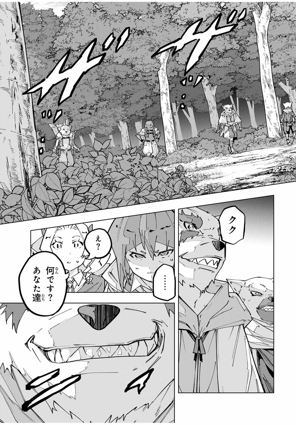 Shinjiteita Nakama-tachi ni Dungeon Okuchi de Korosarekaketa ga Gift "Mugen Gacha" de Level 9999 no Nakama-tachi wo Te ni Irete Moto Party Member to Sekai ni Fukushuu & "Zamaa!" Shimasu! - Chapter 123 - Page 12