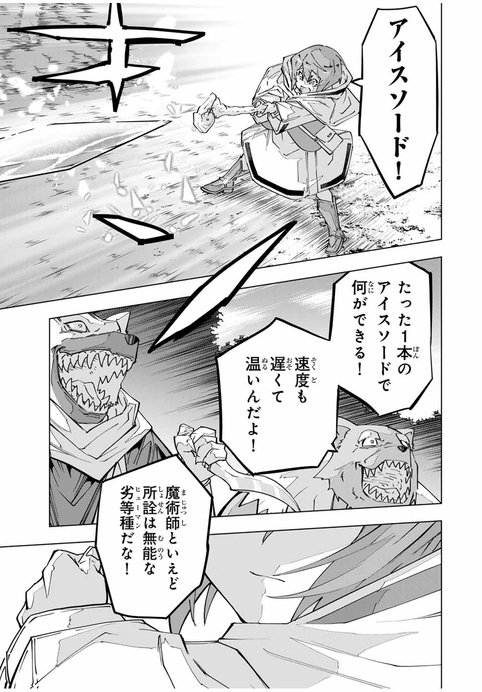 Shinjiteita Nakama-tachi ni Dungeon Okuchi de Korosarekaketa ga Gift "Mugen Gacha" de Level 9999 no Nakama-tachi wo Te ni Irete Moto Party Member to Sekai ni Fukushuu & "Zamaa!" Shimasu! - Chapter 123 - Page 14