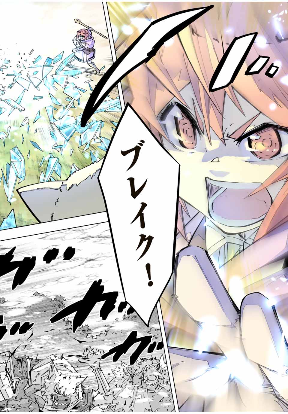 Shinjiteita Nakama-tachi ni Dungeon Okuchi de Korosarekaketa ga Gift "Mugen Gacha" de Level 9999 no Nakama-tachi wo Te ni Irete Moto Party Member to Sekai ni Fukushuu & "Zamaa!" Shimasu! - Chapter 123 - Page 15