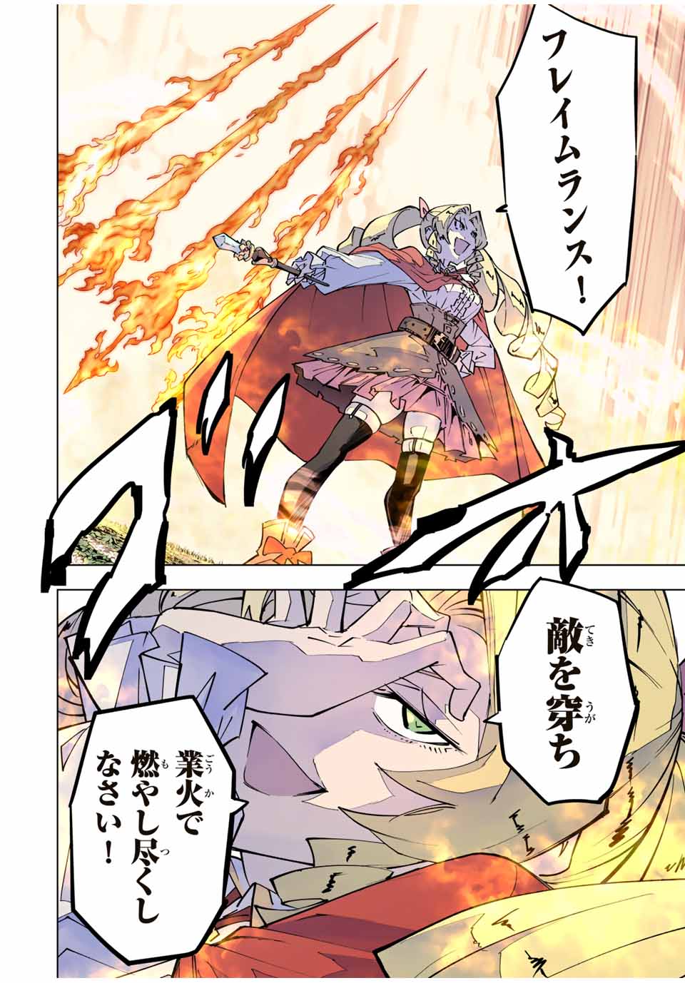 Shinjiteita Nakama-tachi ni Dungeon Okuchi de Korosarekaketa ga Gift "Mugen Gacha" de Level 9999 no Nakama-tachi wo Te ni Irete Moto Party Member to Sekai ni Fukushuu & "Zamaa!" Shimasu! - Chapter 123 - Page 2